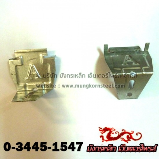 โรงงานผลิตอุปกรณ์ฝ้าเพดาน มังกรเหล็ก - ผลิต จำหน่ายล็อคกิ้งคีย์ กิ๊บบี