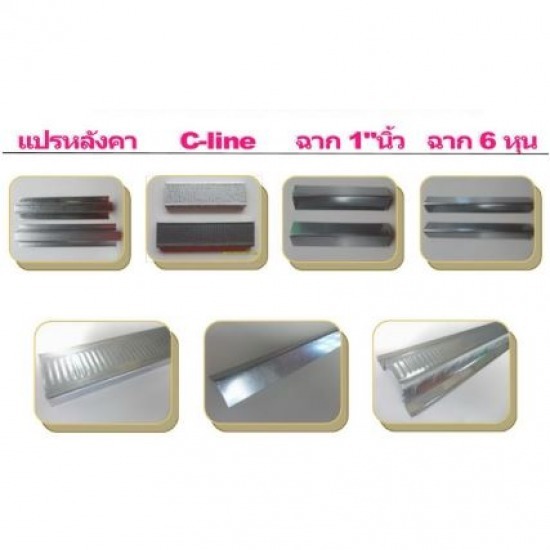 โรงงานผลิตอุปกรณ์ฝ้าเพดาน มังกรเหล็ก - จำหน่ายอุปกรณ์อลูมิเนียมงานฝ้า เพดาน