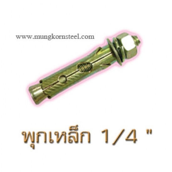 รับผลิตยูโบลท์ แอลโบลท์ เจโบลท์เหล็ก - โรงงานผลิตอุปกรณ์ฝ้าเพดาน มังกรเหล็ก - อุปกรณ์ฝ้าเพดาน  อุปกรณ์แขวนฝ้าเพดาน  รับผลิตยูโบลท์ แอลโบลท์ เจโบลท์เหล็กเหล็ก 