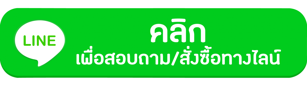 Line มังกรเหล็ก